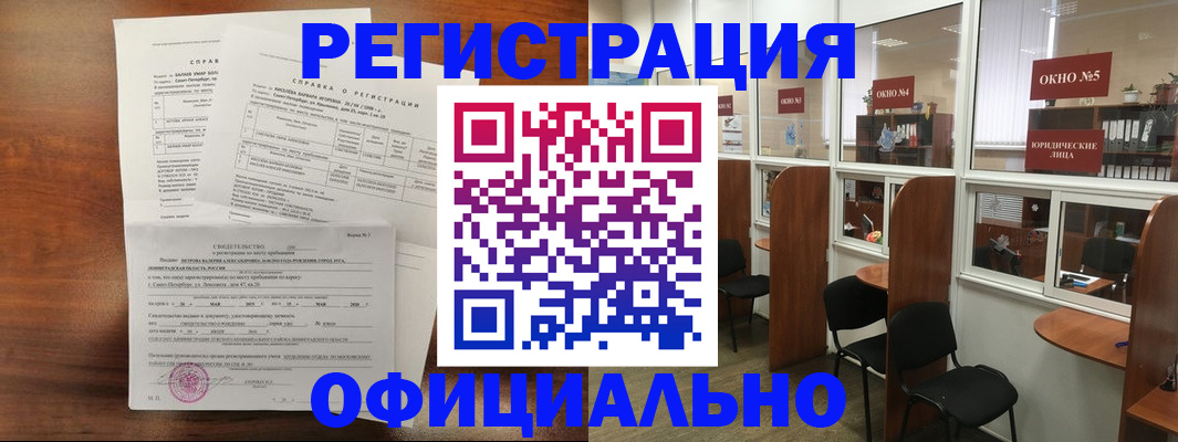 прописка в квартире в Калининграде