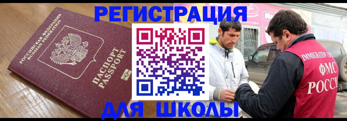 прописка 2025 в Калининграде
