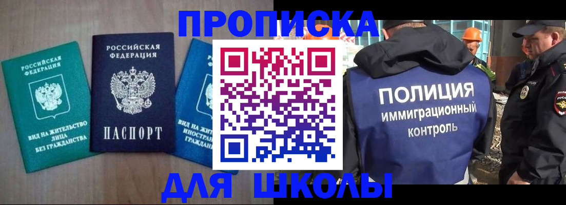 прописка иностранных граждан в Калининграде