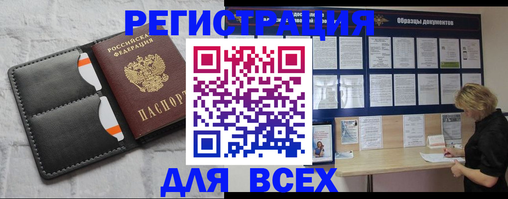 прописка гарантия в Калининграде