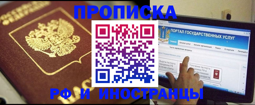 регистрация для школы в Калининграде