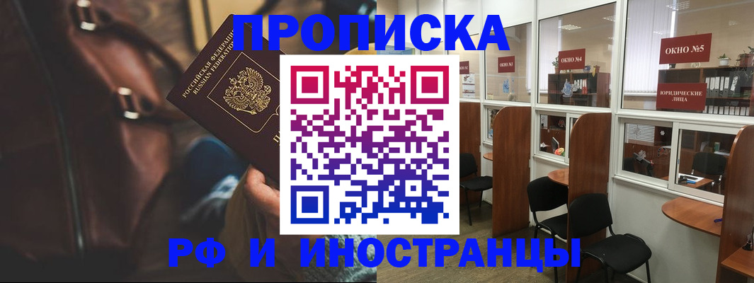 пропишу в квартире в Калининграде