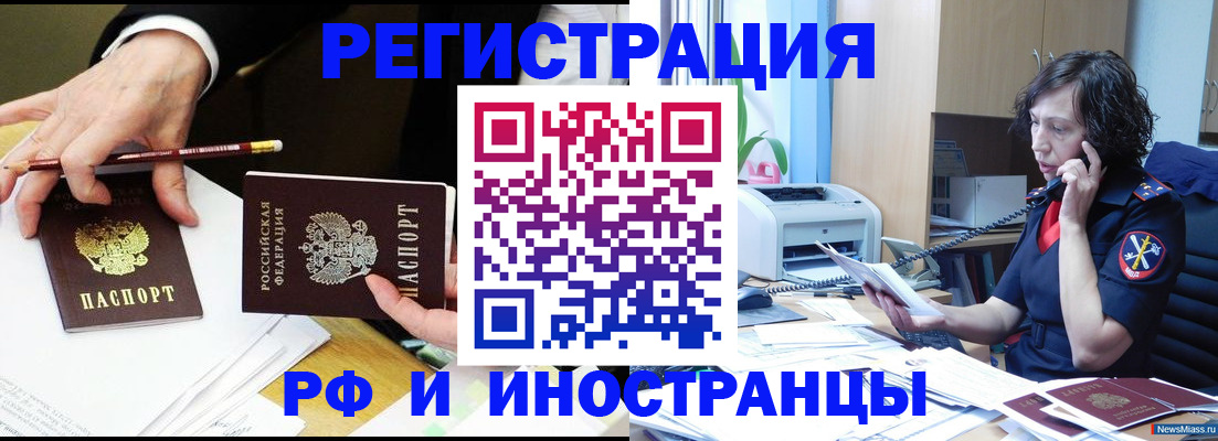 временная регистрация недорого в Калининграде