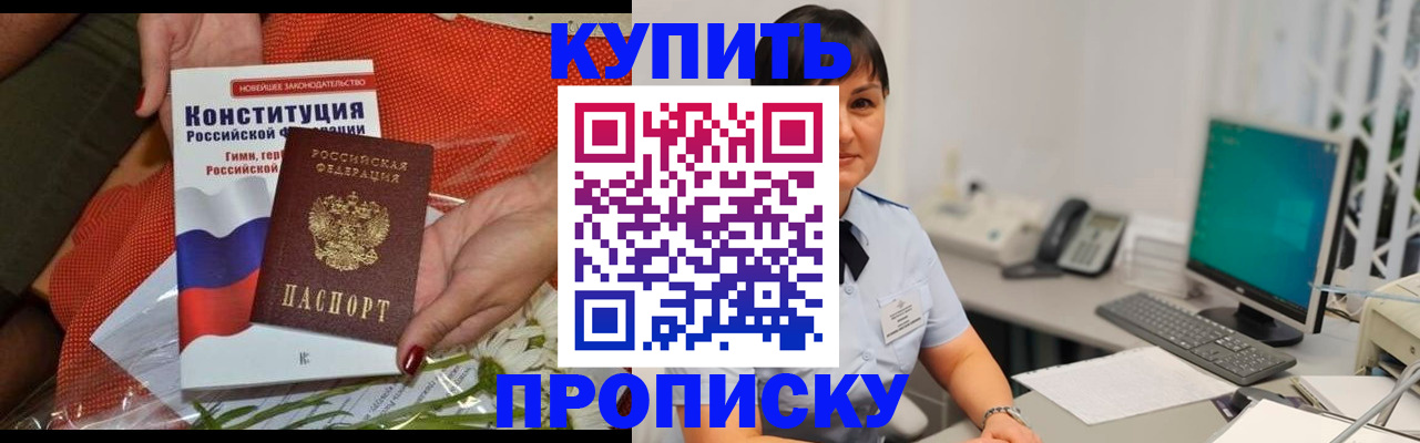 пропишу в квартире в Калининграде