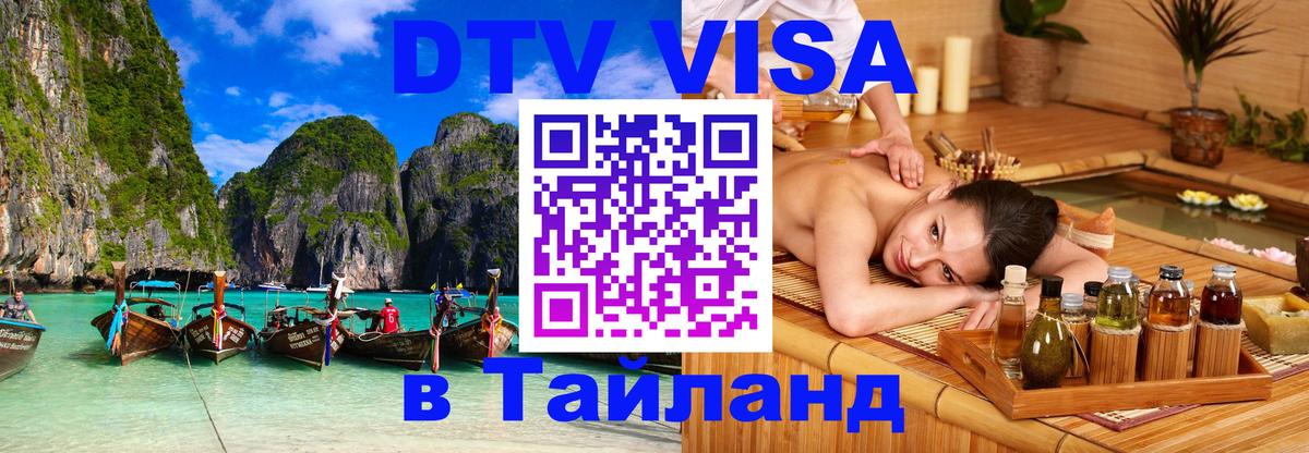 Сколько стоит DTV виза — актуальные цены, оформление даже без документов - Калининград 